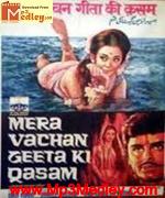 Mera Vachan Geeta Ki 1977 song download